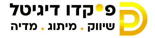 לוגו פיקדו שקוף