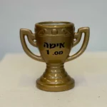 גביע אישה מס 1