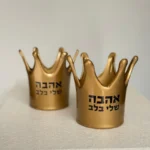 כתר אהבה שלי בלב