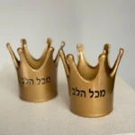 כתר מכל הלב