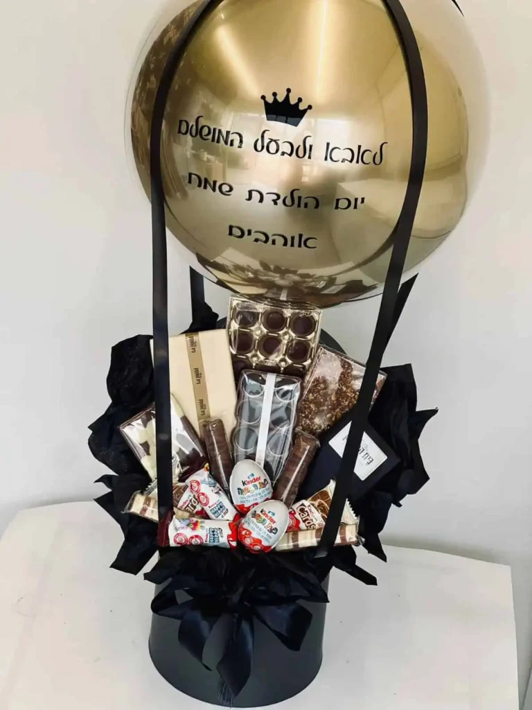 מארז טבלאות וקינדרים בשילוב בלון פורח עם הקדשה אישית