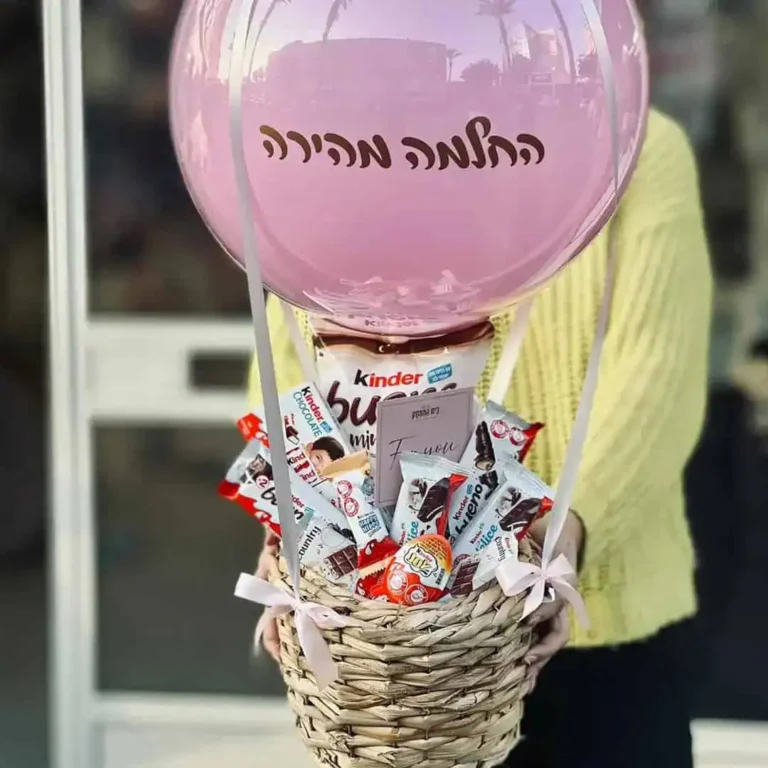 מארז סלסילת ראטן בשילוב קינדים ובלון פורח
